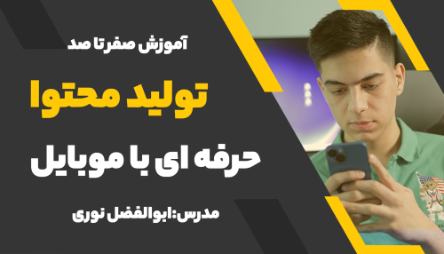 ابوالفضل نوری